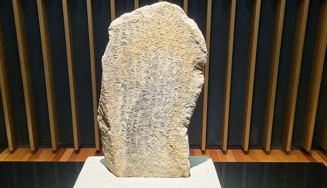 국보 포항 중성리 신라비. /독자 제공