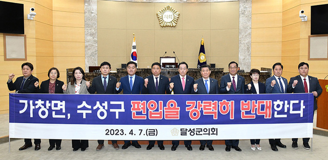 대구 달성군의회가 가창면 수성구 편입 반대의사를 전하고 있다.   /대구 달성군의회 제공