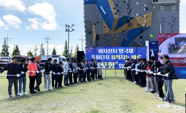 포항문화원이 지난 23일 개최한 ‘제27회 포항단오절 민속축제’에 참석한 내빈들이 퍼포먼스에 참여하고 있다. /포항문화원 제공