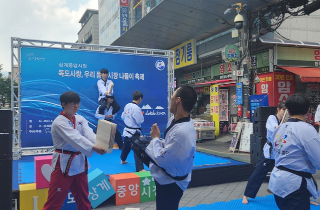 태권도 시범 /독도사랑회 제공