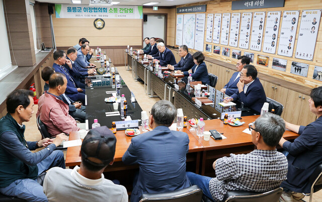 울릉군내 이장협의회 현장 소통 간담회 개최
