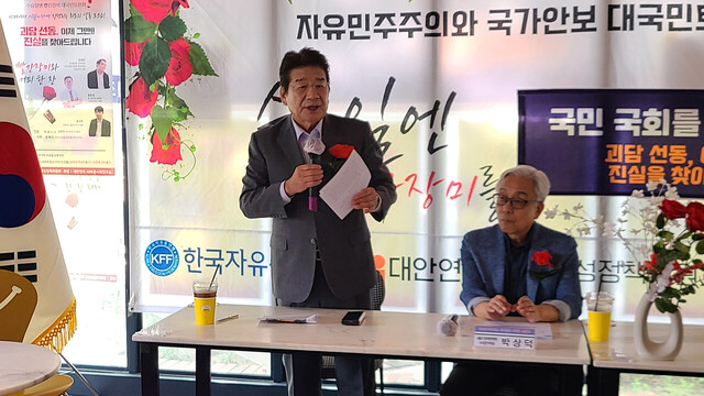 한국자유총연맹이 지난 5일 서울 광화문에서 제12차 자유민주주의와 국가안보 대국민 토론회를 개최했다. 강석호 총재가 토론회에 앞서 인사말을 하고 있다.  /한국자유총연맹 제공