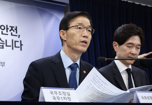 방문규 국무조정실장이 7일 오전 서울 종로구 정부서울청사에서 후쿠시마 원전 오염수 방류에 대한 정부의 입장을 발표하고 있다. /연합뉴스