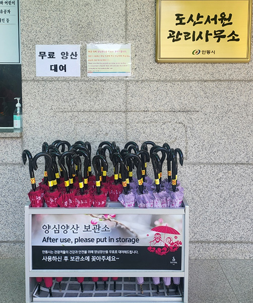 양산 대여 서비스 공간.  /안동시 제공