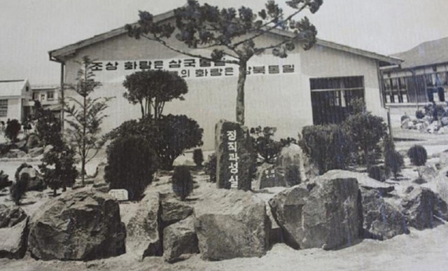 1970년대 초 영흥초등학교 교정.