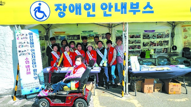 고령군 여성장애인 인권지킴이들의 활동 모습.