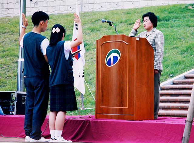 포항 청소년 자원봉사 선서식(2001).