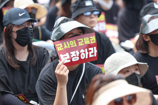 전국 각지에서 모인 교사들이 29일 서울 종로구 경복궁역 사거리 인근에서 열린 공교육 정상화를 위한 집회에서 팻말을 들고 있다. /연합뉴스