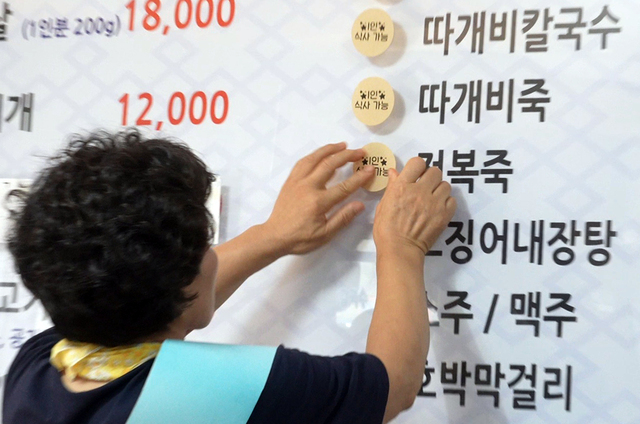 1인 식사 가능한 메뉴에 대해 표시
