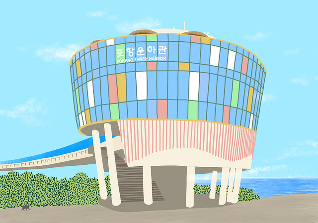 포항운하관
