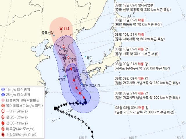 사진 2. 우리나라 기상청 제6호 태풍 카눈 태풍진로 /기상청 태풍정보 캡쳐
