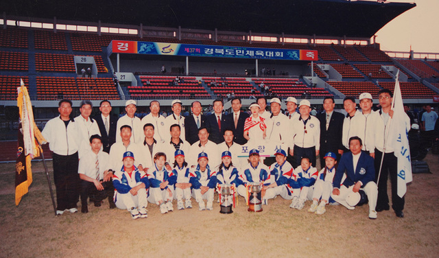 1999년 제37회 경북도민체전 폐회 후 포항시 체육회 임원들과 함께