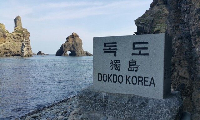 유실되기 전 독도 표석 한국산악회가 설치했다.