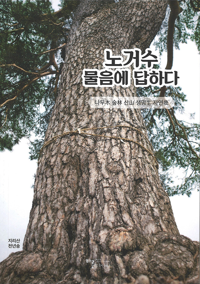 장은재 수필가가 펴낸 저서.