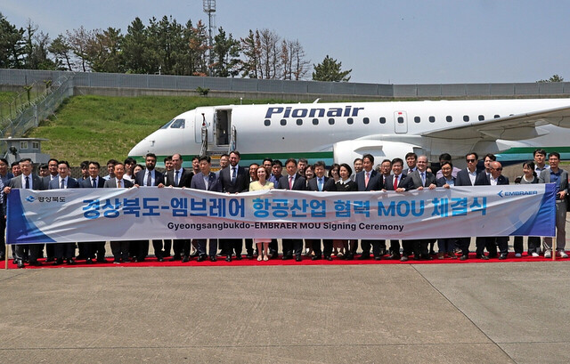 경북도 엠브레어(Embraer) 사와 MOU체결