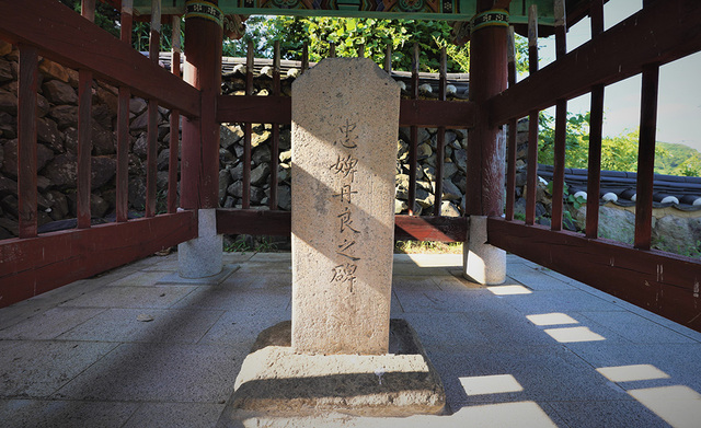 충비 단량지비.                                                                          새로 세운 충비 단량지비.