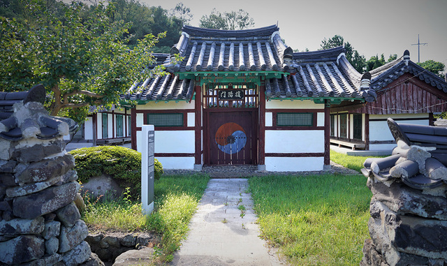 구룡포에 있는 광남서원.