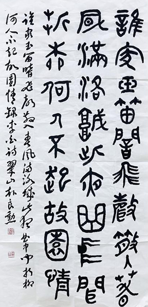 박양훈씨의 대상 작품 이백 시 ‘춘야낙성문적(春夜洛城聞笛)’.  /포은선생추모사업회 제공