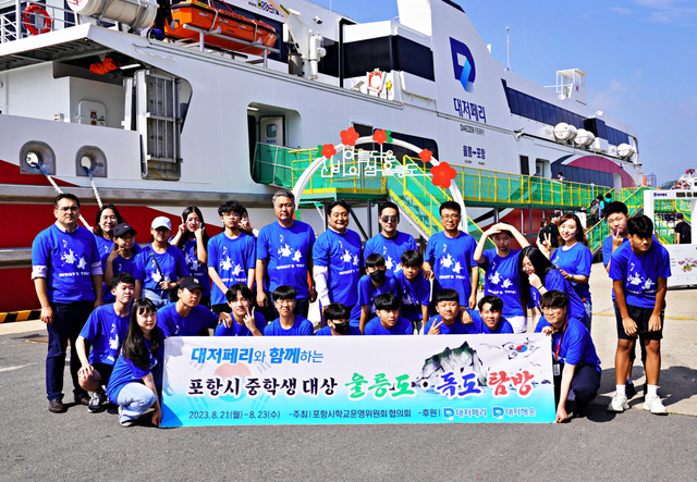 출발하기 전 대저페리 임직원들의 환송 기념사진