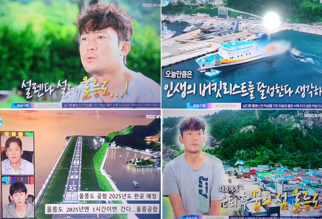 MBC TV 나 혼자 산다 방송 캡쳐