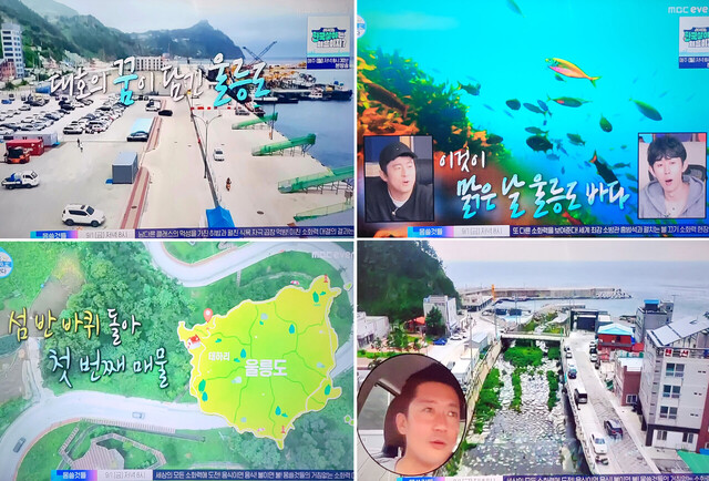 MBC TV 나 혼자 산다 방송 캡쳐