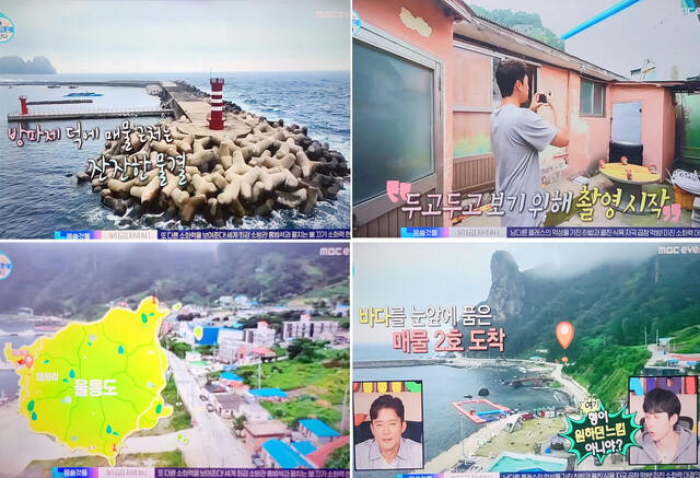 MBC TV 나 혼자 산다 방송 캡쳐