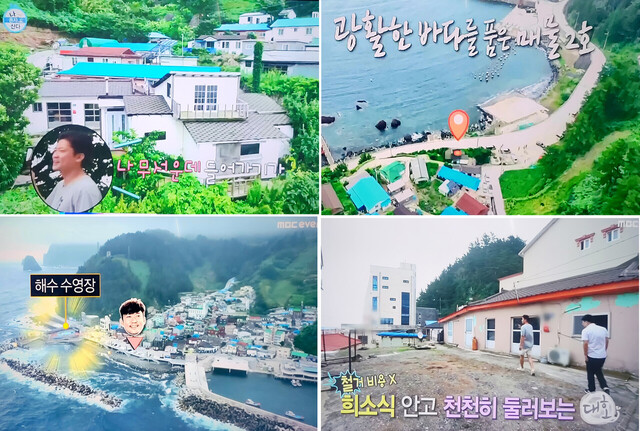 MBC TV 나 혼자 산다 방송 캡쳐
