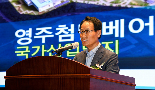 지난해 7월 베어링산업 경쟁력 강화 워크숍에서 박남서 시장이 영주 국가산단 유치의 당위성을 설명했다. /영주시 제공