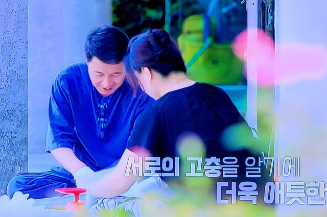 오랫만에 유곤 씨 부부가 이야기를 나누며 더덕을 손질하고 있다, /KBS 방송캡쳐