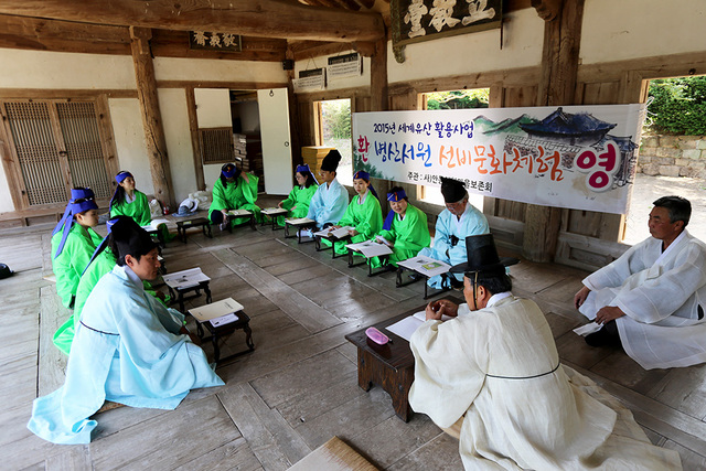 선비문화 체험