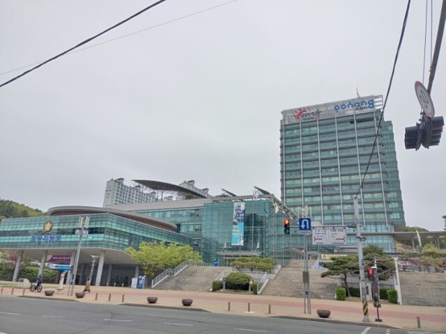 포항시청 / 포항시 제공