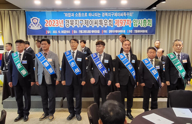 2024년도 경북지구JC특우회를 이끌어갈 회장단 및 감사 당선자들 