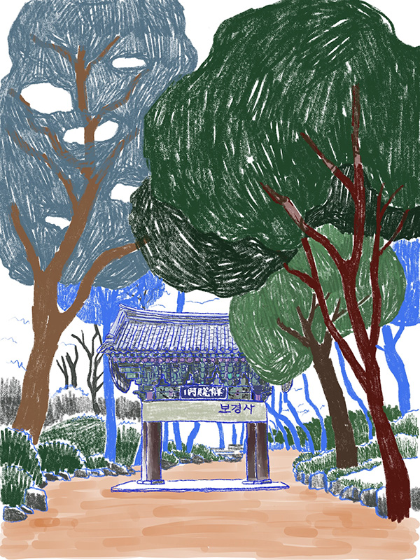 보경사 입구