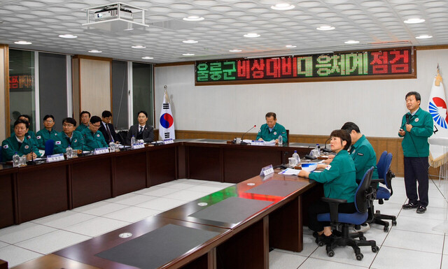 울릉군회의실에서 울릉군 비상대비 대응체계를 점검했다.