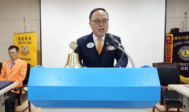 곽동운 국제라이온스 협회 356-E(경북)지구 총재 인사