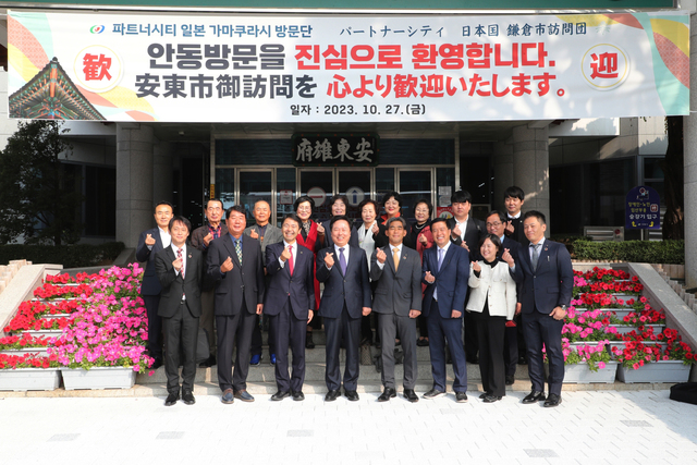 안동시와 일본 가나가와현 가마쿠라시(鎌倉市) 관계자들이 우호교류촉진협정을 체결한 뒤 두 도시간 교류협력 확대를 통한 상생 발전을 다짐하고 있다. /안동시제공.