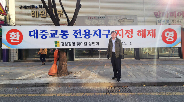 1일 대구 중구 중앙네거리∼대구역네거리 구간에 대중교통전용지구 해제를 환영하는 현수막이 붙어있다./안병욱 인턴기자