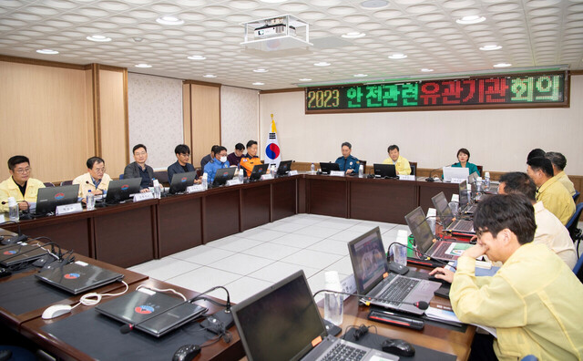 안전관련 관계기관 회의