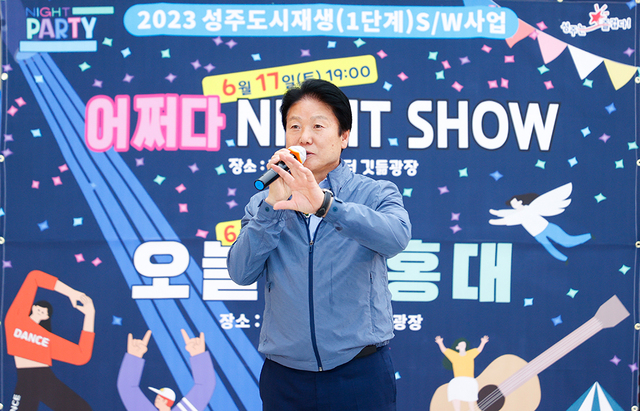 이병환 성주 군수