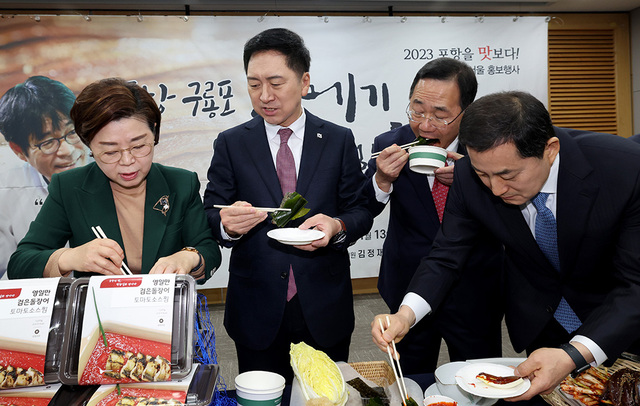 포항시가 주최하고 경북매일신문이 주관한 ‘2023 포항을 맛보다! 포항 구룡포 과메기&영일만 검은 돌장어 서울 홍보 행사’가 13일 오전 국회의원회관 1세미나실에서 열렸다. 왼쪽부터 김정재 의원, 김기현 대표, 주호영 의원, 박대출 의원이 과메기 요리를 맛보고 있다.  /이용선기자  photokid@kbmaeil.com