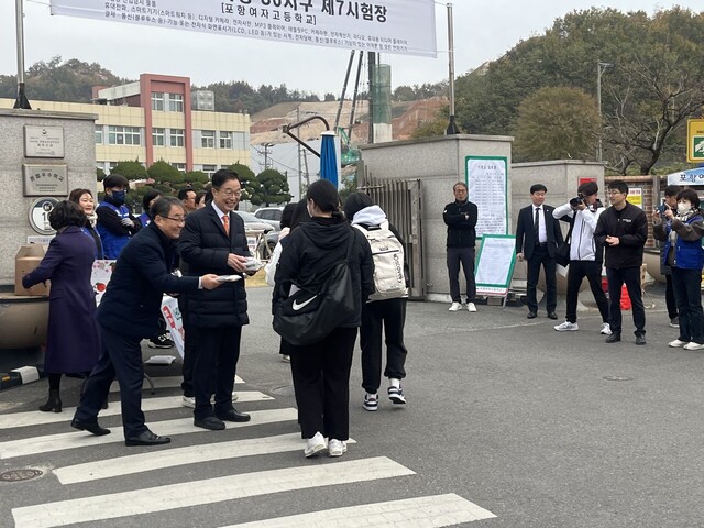포항여고 앞 교문에는 임종석 경북도 교육감 등이 나와 수험생들을 격려했다.. / 구경모기자