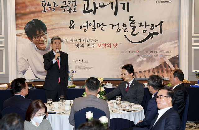 이강덕 시장이 구룡포 과메기와 영일만 검은 돌장어의 맛과 효능에 대해 설명하고 있다.