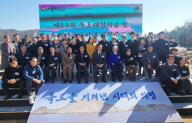독도의용수비대원 유, 가족 기념촬영