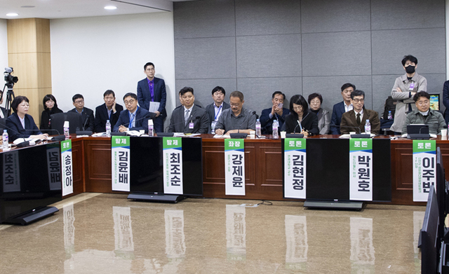 주제 발표 및 토론에 나선 페널들