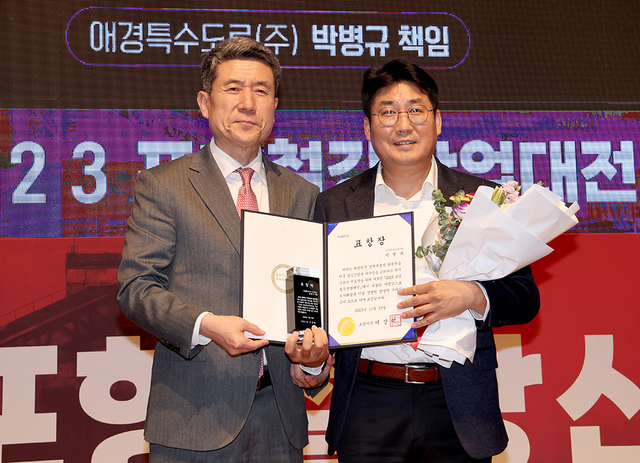 포항시장상 애경특수도료(주) 박병규 책임, ​이강덕포항시장(왼쪽)