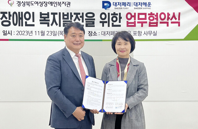 김양욱 대표(왼쪽)와 이영석 경상북도여성장애인복지관이 업무협약을 체결했다/ 대저해운