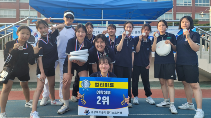 사진=경상북도 연맹회장기 플라잉디스크 대회