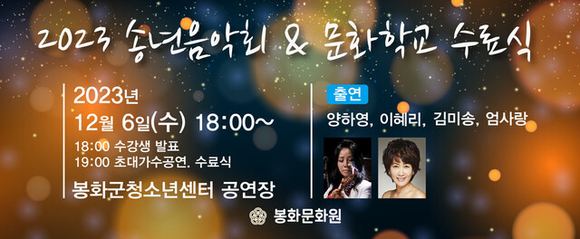 봉화문화원의 날 개최 포스터