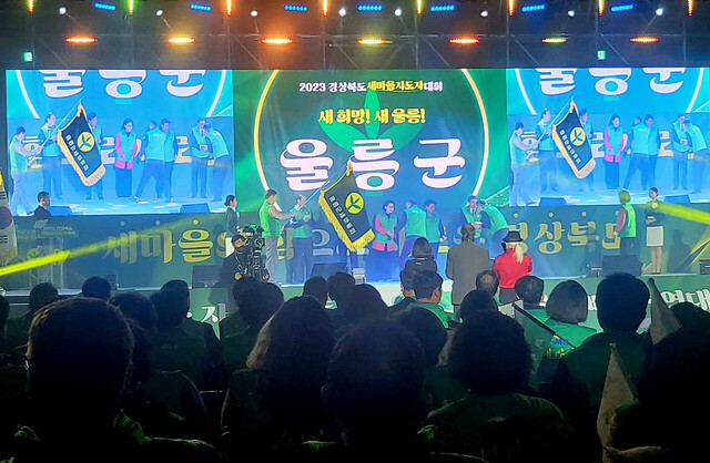 정석두 울릉군새마을회장과 임원들이 단상에 올라 인사하고 있다.