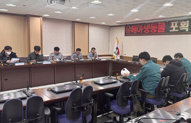 유관기관 유해야생동물 포획 일정, 안전대책 논의
